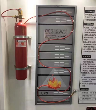 七氟丙烷探火管式滅火裝置 七氟丙烷探火管式滅火裝置
