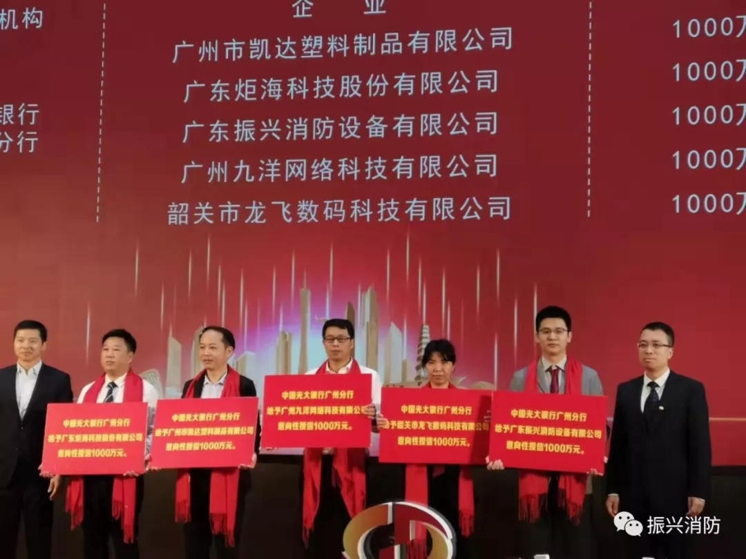 廣東振興消防成為廣東省首批“高成長板”掛牌企業！