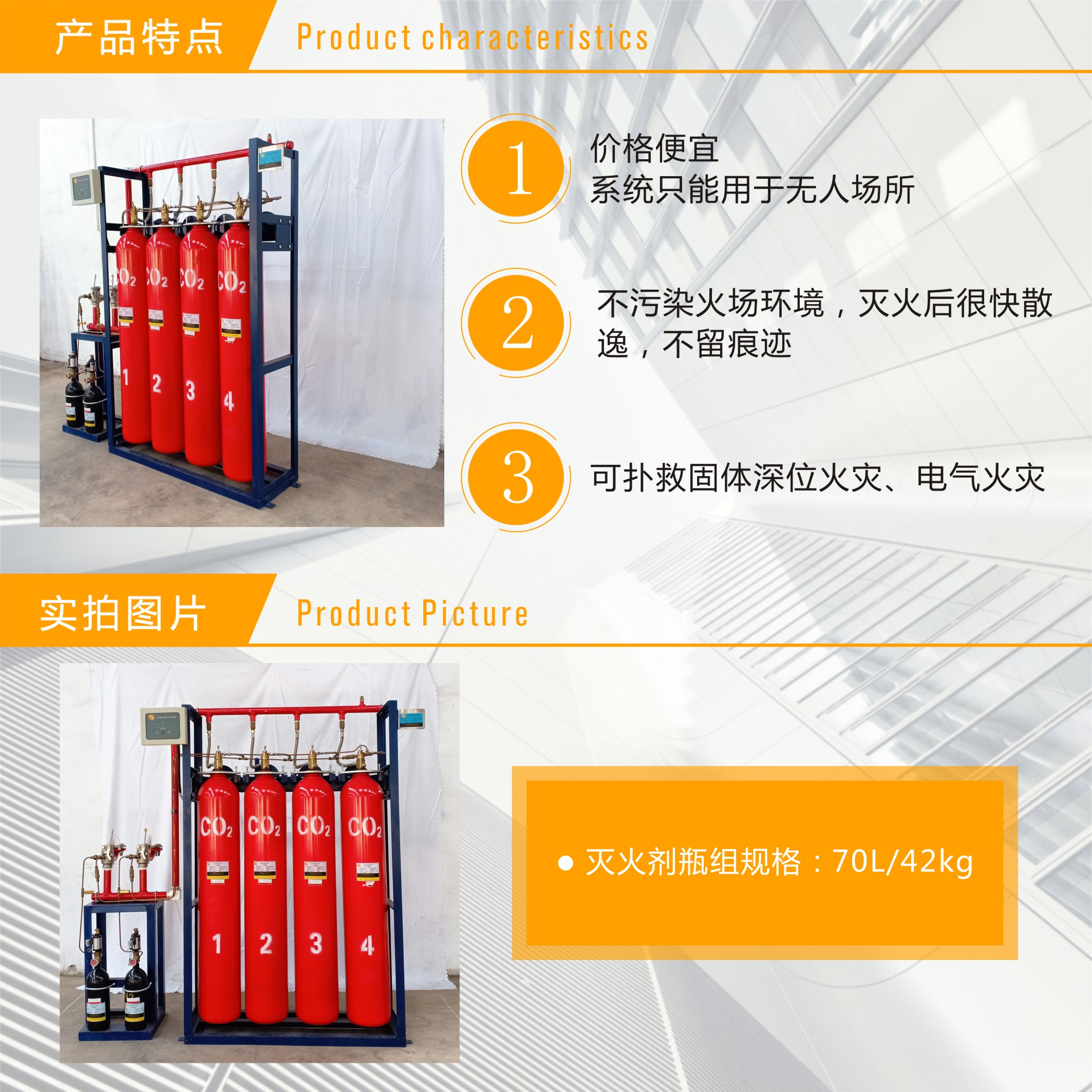 二氧化碳滅火設備 二氧化碳滅火設備