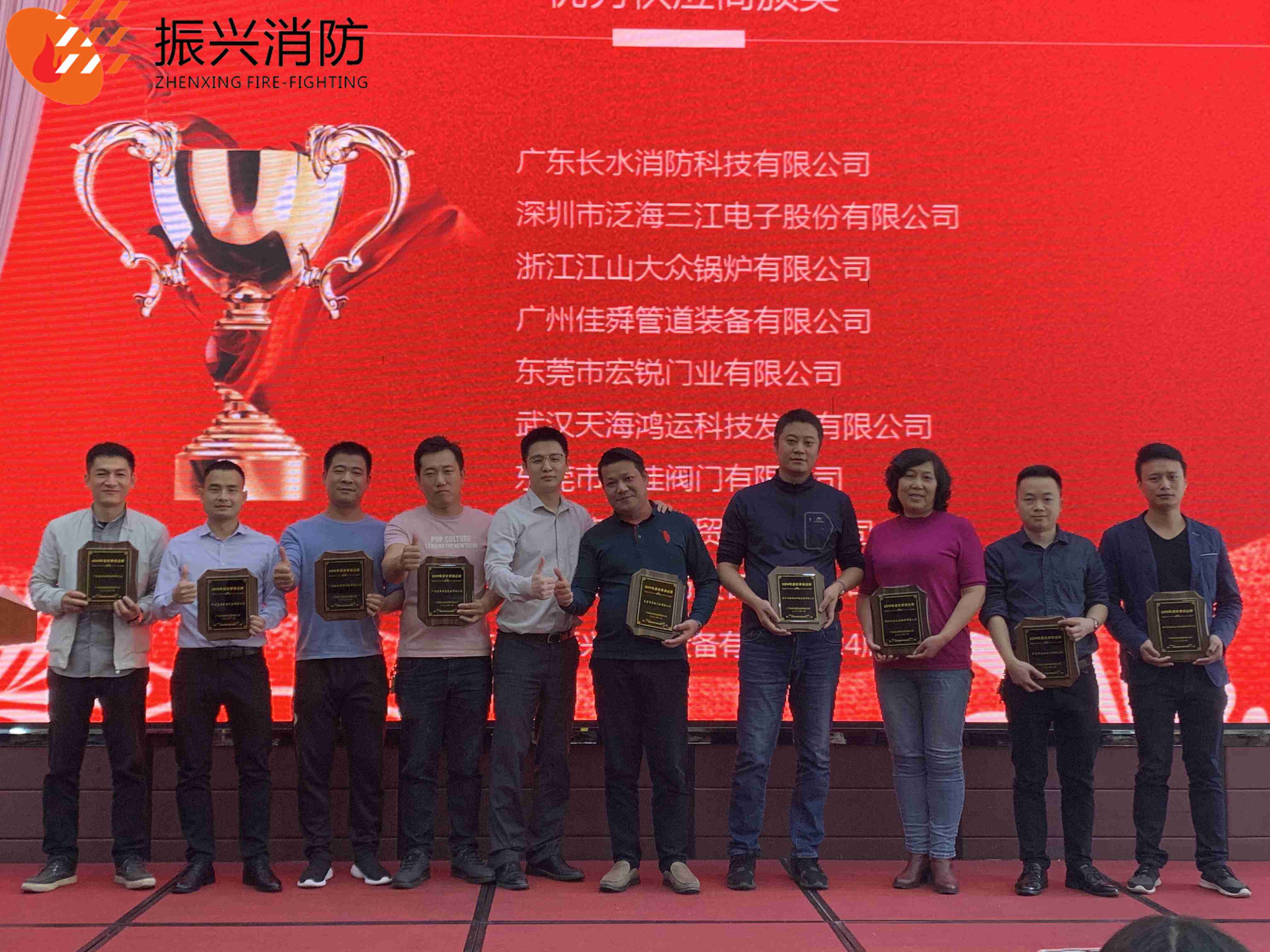 2020年廣東振興消防設備有限公司24周年慶典圓滿結束！
