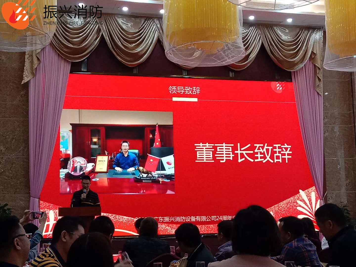 2020年廣東振興消防設備有限公司24周年慶典圓滿結束！