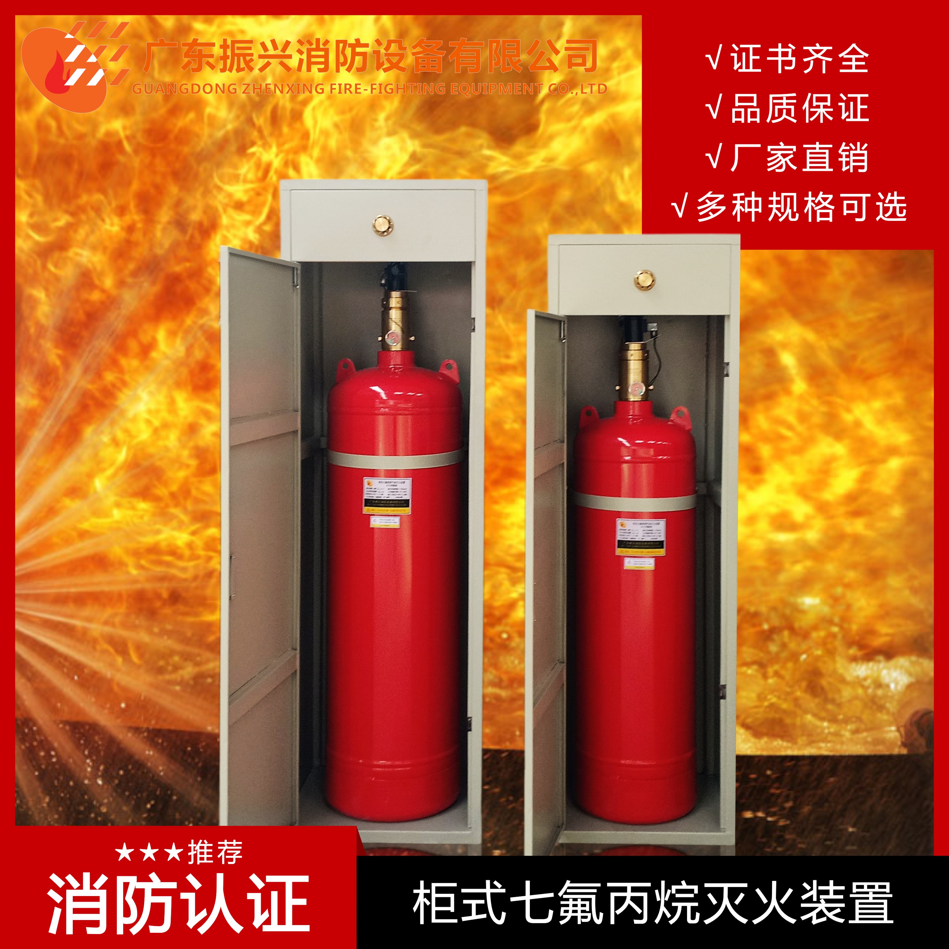 七氟丙烷生產廠家排名哪個好?廠家該如何選擇?